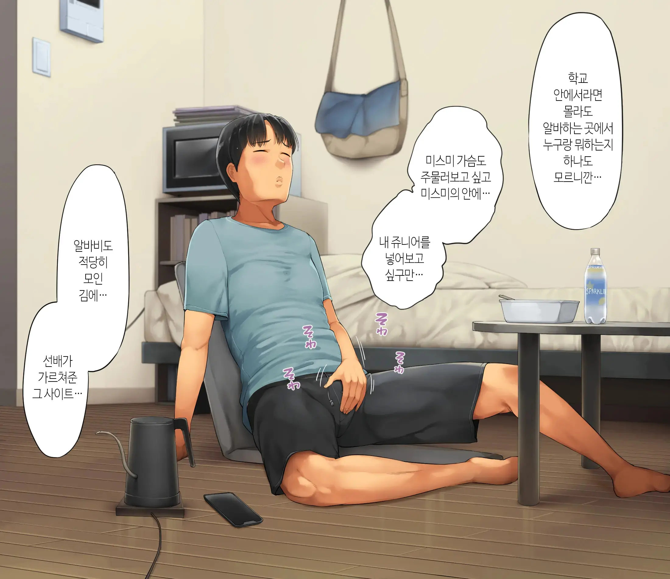 Deriheru O Yondara Tomodachi Ga Kita Ndaga | 콜걸 불렀더니 여사친이 왔는데요?